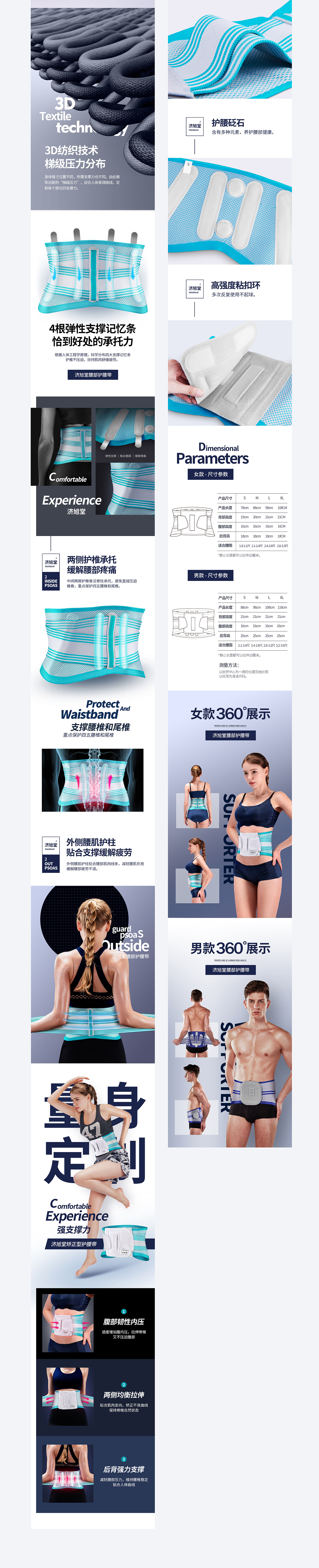 济旭堂护腰带 X 问虎视觉