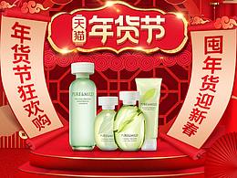 手機(jī)端化妝品首頁(yè)