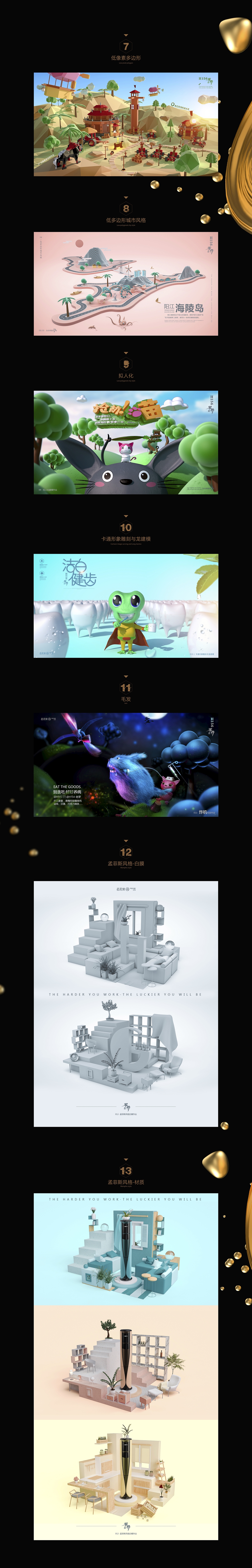 C4D超7班练习（图ZMTMyMTgxNzQ0） - 场景 - 站酷设计师一万个零件原创素材 - 站酷ZCOOL