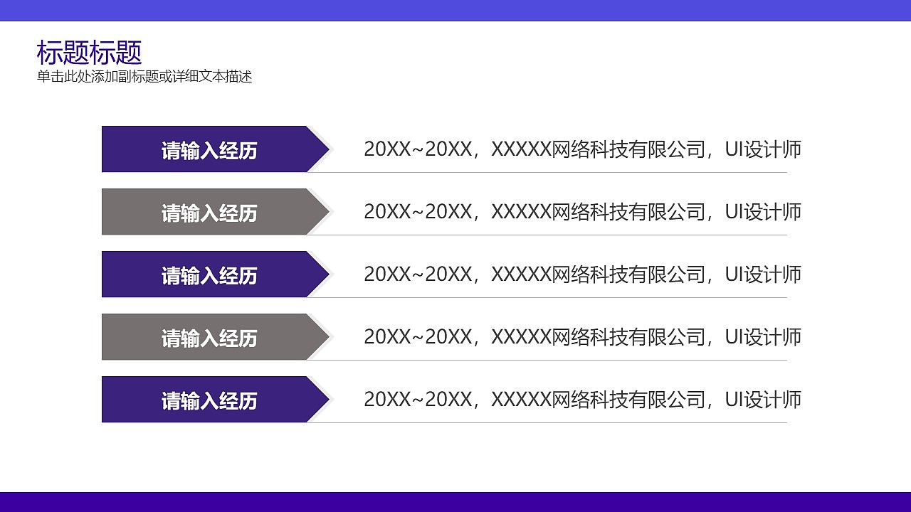 蓝紫色霸气设计师个人简历PPT模板