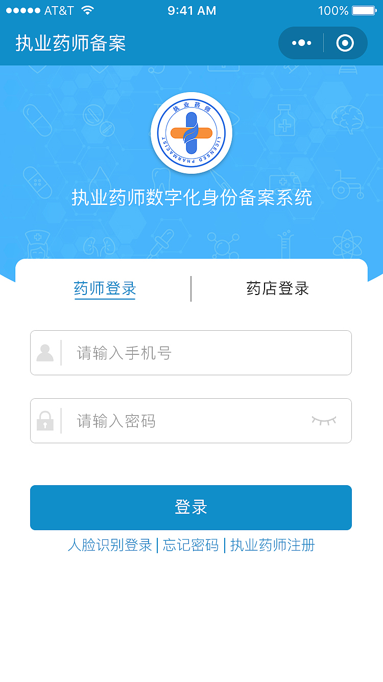 远程问诊-执业药师小程序（图ZMjUyMTM5MzQ0） - APP界面 - 站酷设计师曹向登原创素材 - 站酷ZCOOL