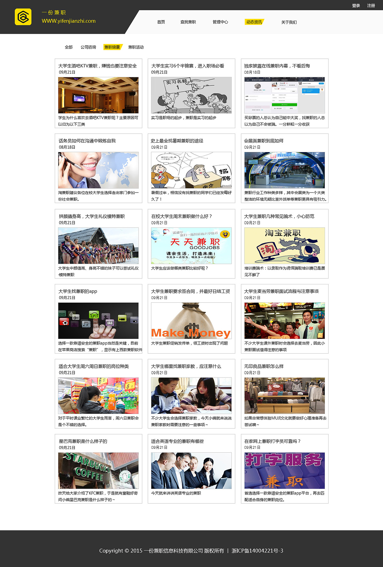 一份兼职 web端（图ZNDkwNTI4MDA=） - APP界面 - 站酷设计师喵柠原创素材 - 站酷ZCOOL