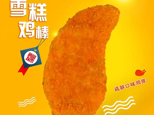 快餐店炸鸡小食单品美食海报