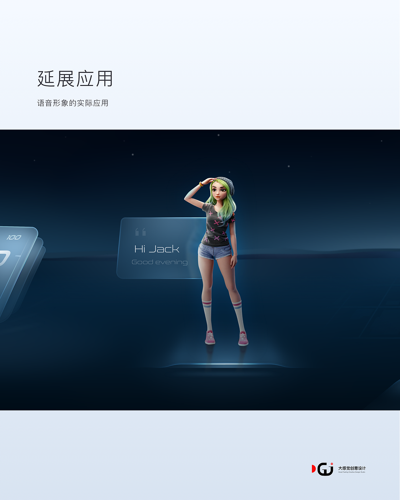 HMI语音形象设计探索（图ZMjU3MDY3ODc2） - 其他UI - 站酷设计师大感觉创意设计原创素材 - 站酷ZCOOL