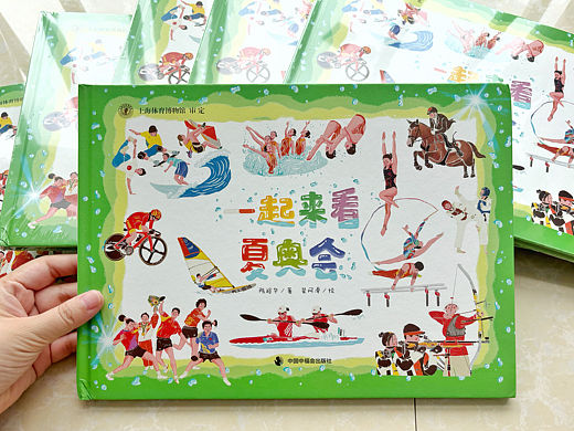 《一起來看夏奧會》來啦！ 冬奧會的姊妹篇～一如既往（個人主頁-ZNjkwMjgzMTY=） - 書籍/畫冊 - 站酷設(shè)計師菜阿滑原創(chuàng)素材 - 站酷ZCOOL