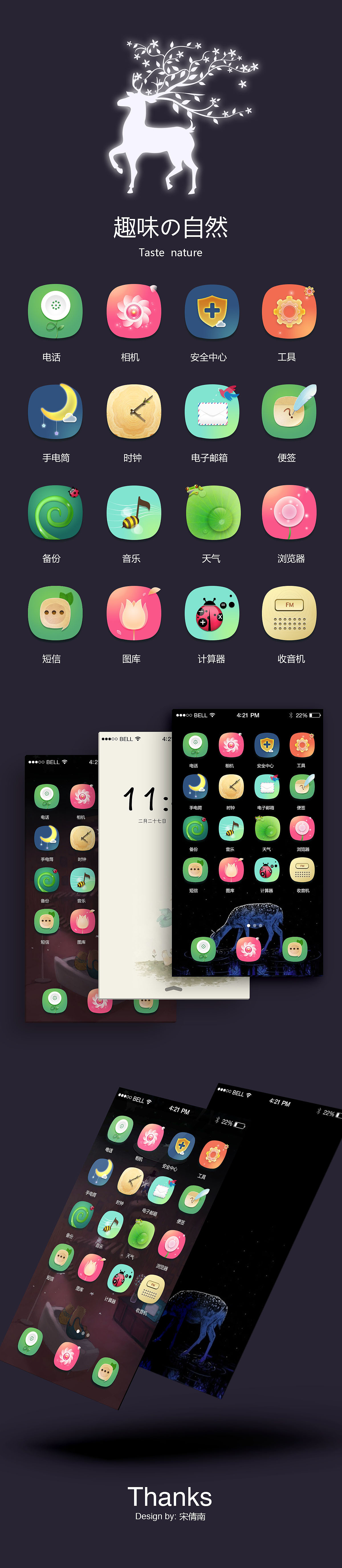ICON图标