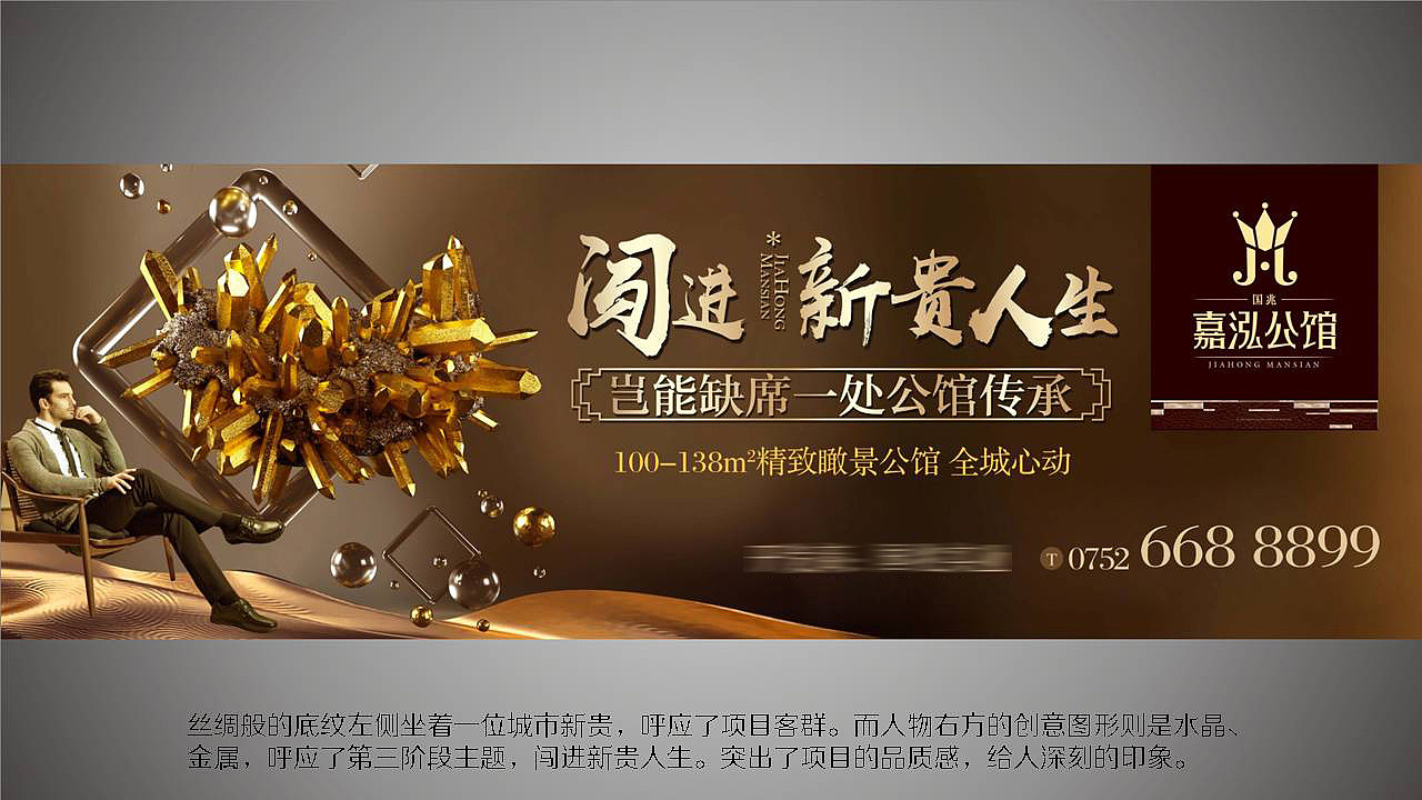 房地产提案稿