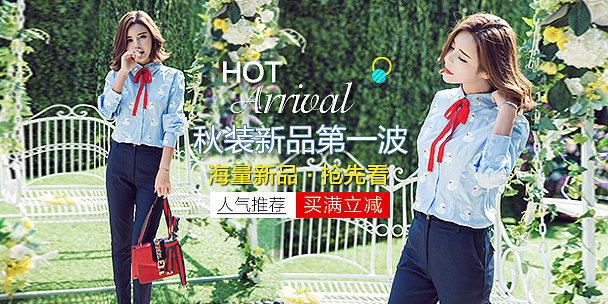 女装店铺海报图