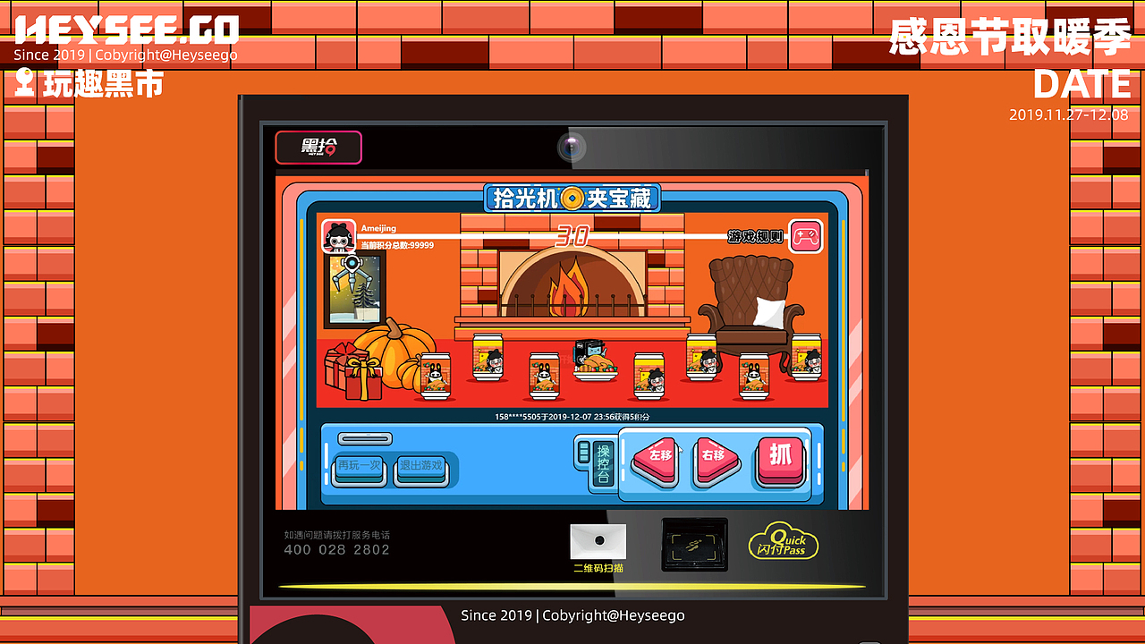 2019玩趣黑市娃娃机总汇