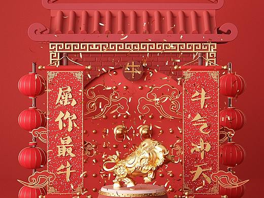 2021新年快乐C4D模型设计