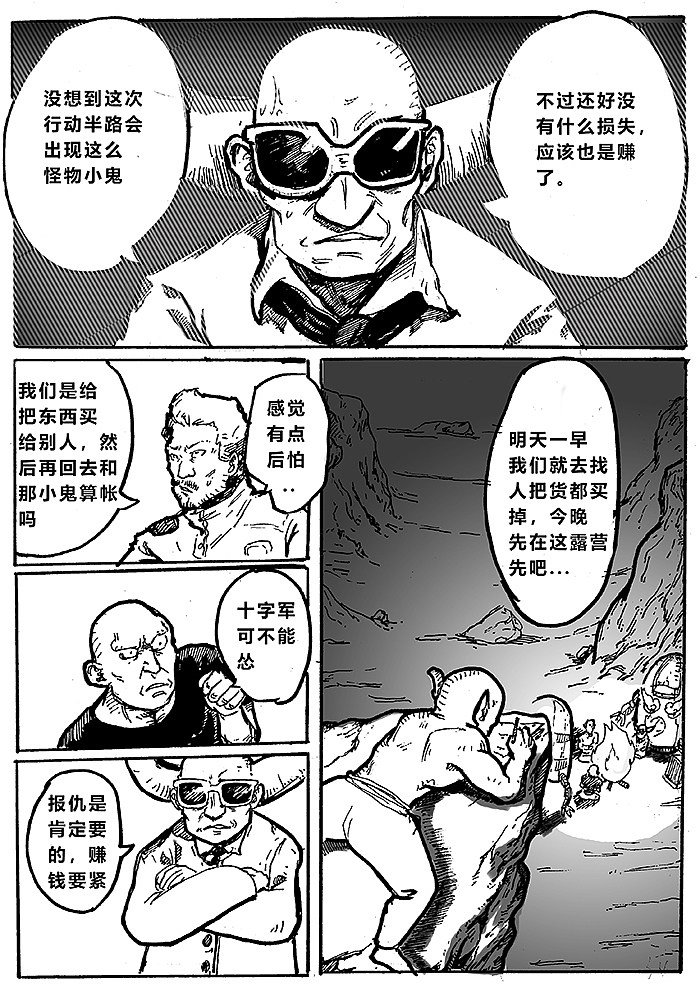 漫画天降祥瑞（图ZMjQyMjIwNTQ0） - 短篇/格漫 - 站酷设计师青堂包装设计原创素材 - 站酷ZCOOL