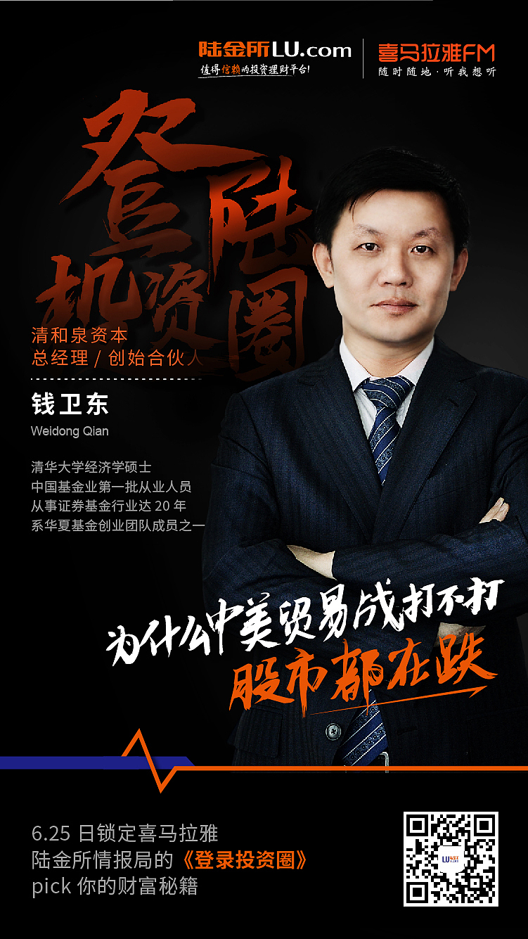 陆金所喜马拉雅频道