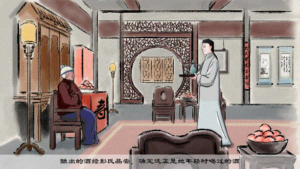 《华茂酒的起源》宣传动画