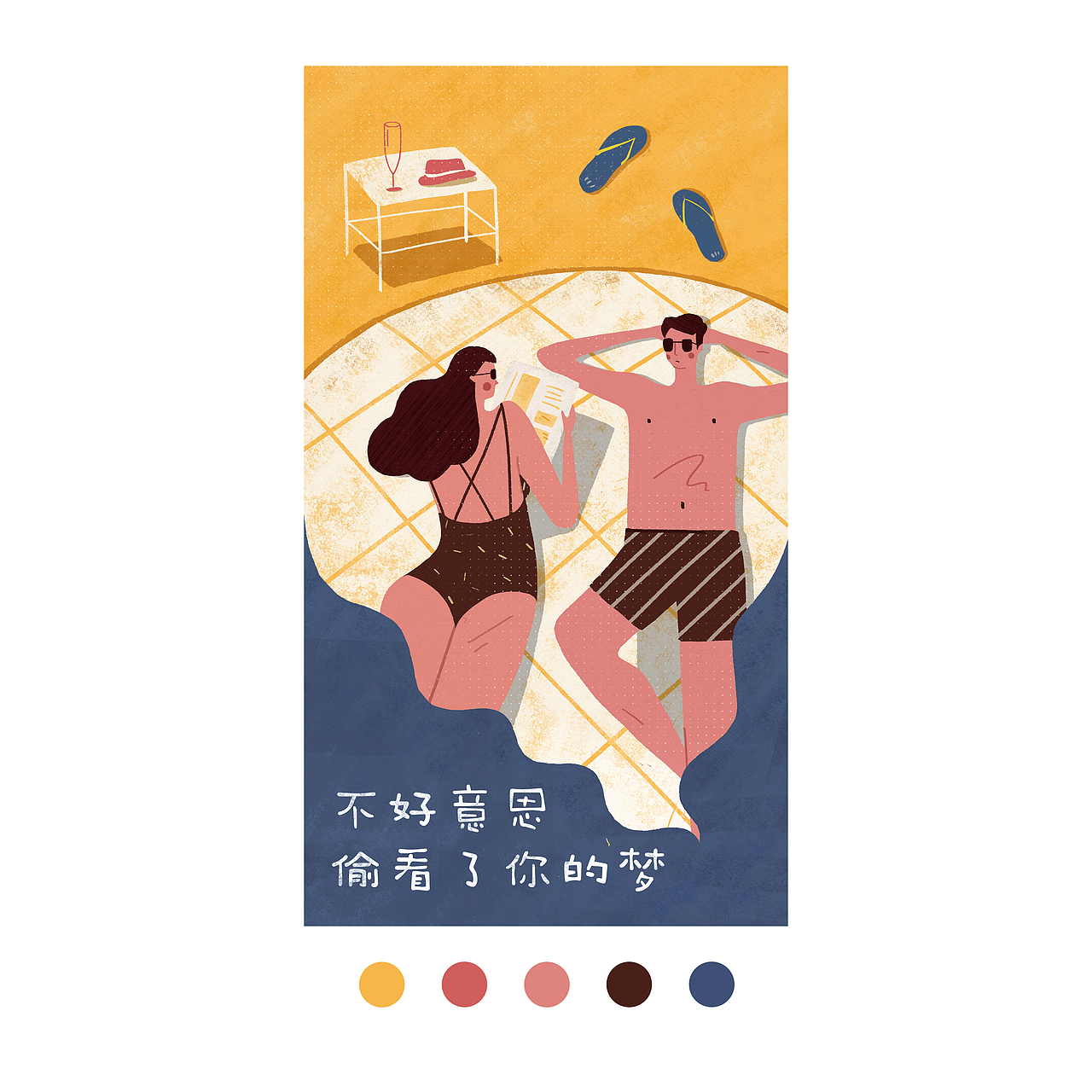 旅行公司情侣活动海报（图ZMjA2NTY0ODI0） - 商业插画 - 站酷设计师兔子_不可爱原创素材 - 站酷ZCOOL