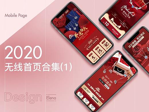 2020饰品首页合集1