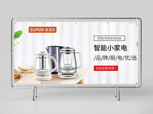 Banner-智能家电