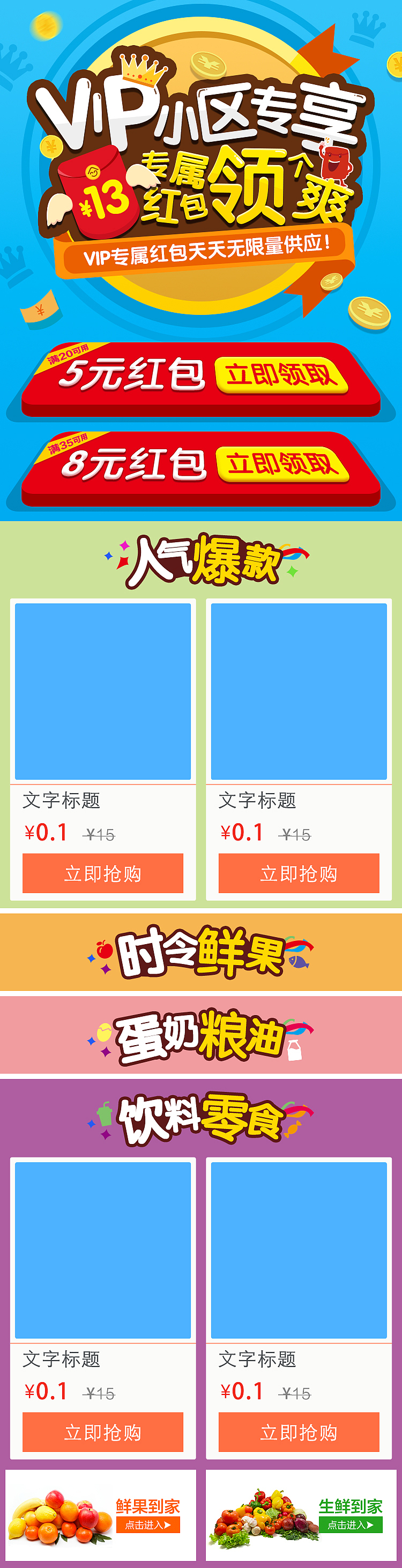 6月/7月－营销H5合集（图ZNjA3MDYwOTY=） - APP界面 - 站酷设计师Sabrina的作品集原创素材 - 站酷ZCOOL