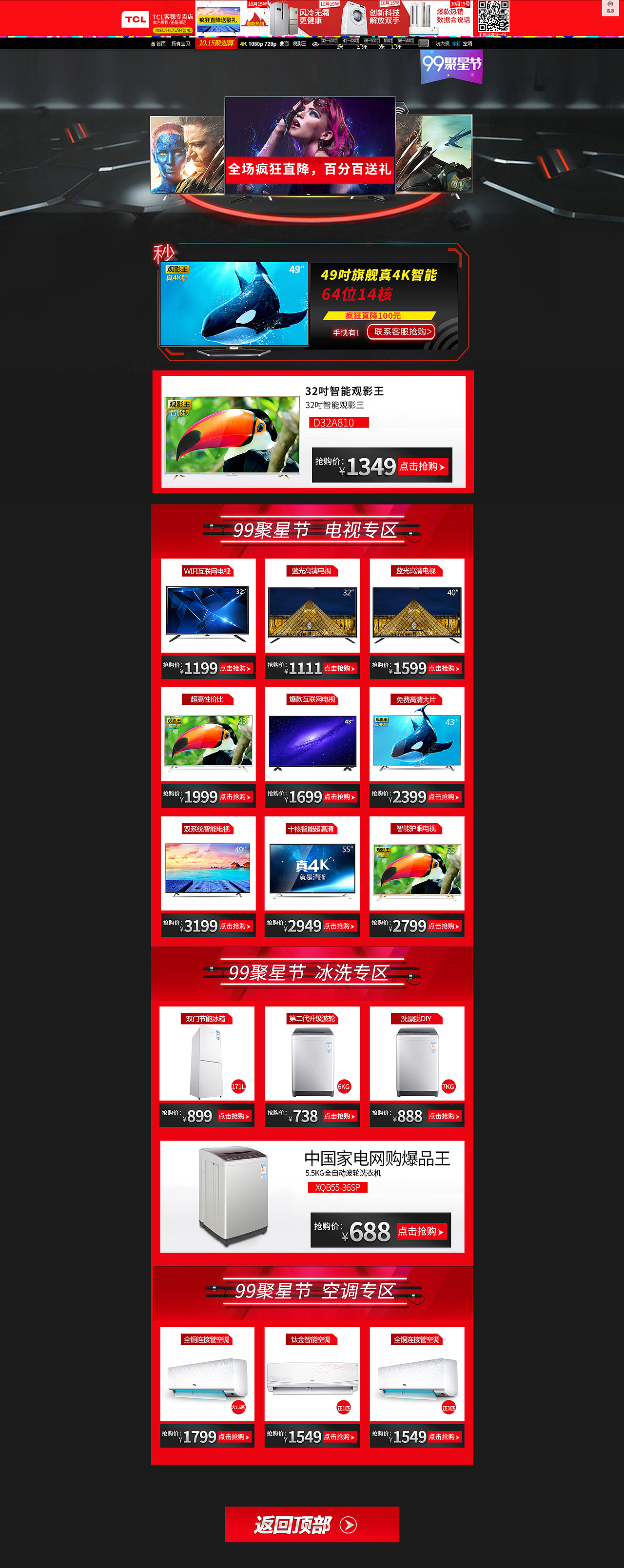 PC活动页