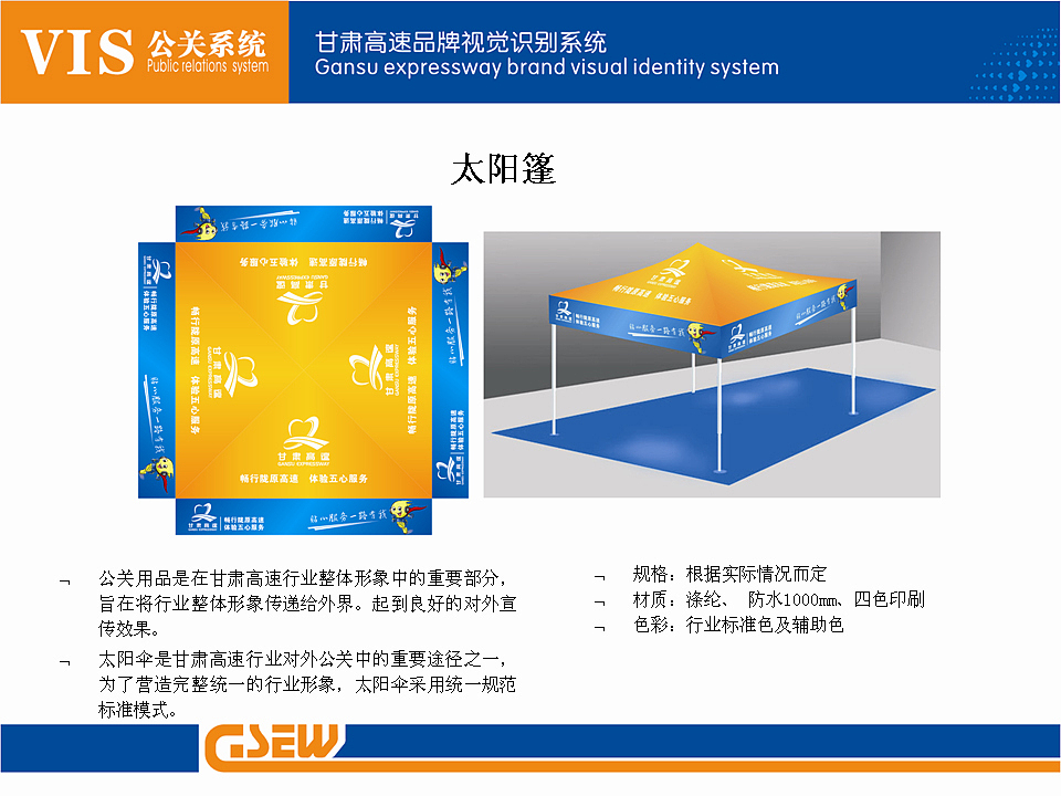 甘肃告诉VI品牌形象识别系统（已应用）（图ZMTA3NzQ1NTI0） - 品牌 - 站酷设计师牛振伟原创素材 - 站酷ZCOOL