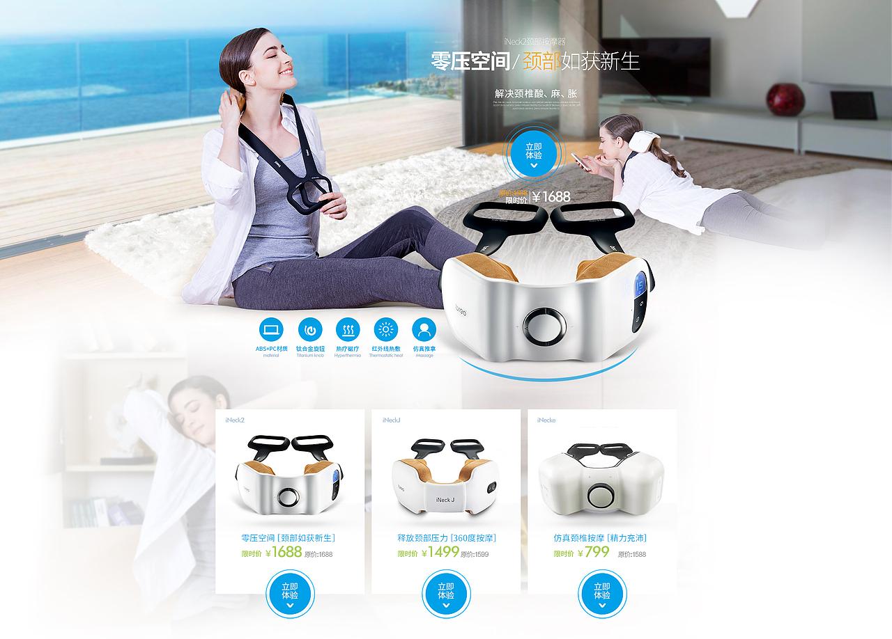 一莎设计-倍轻松首页