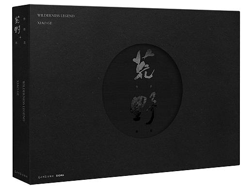 荒野传奇—肖戈摄影集 2020