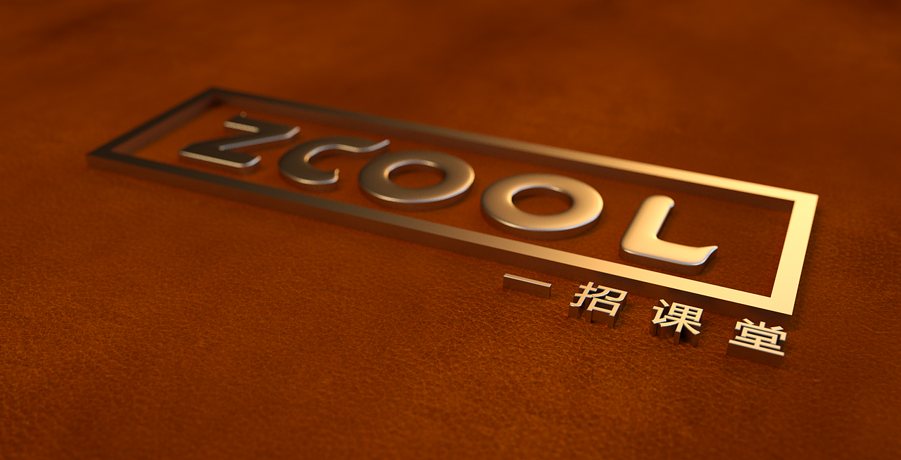 高逼格金属渲染一招解决（图ZNjQyOTkzOTY=） - 动画/影视 - 站酷设计师郭术生原创素材 - 站酷ZCOOL