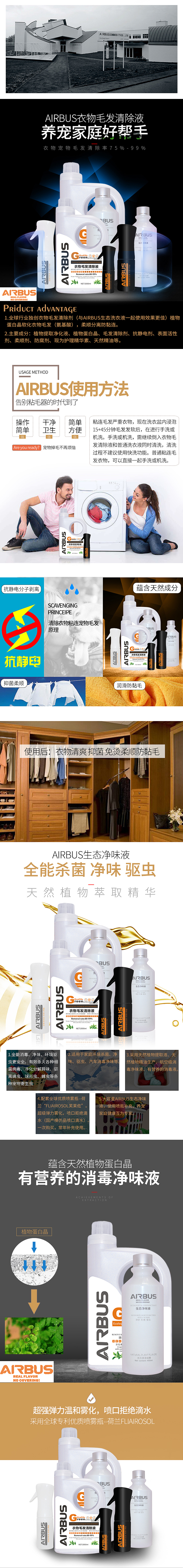 洗衣液家用洗涤详情页-淘宝详情-卫生-除毛剂-宠物-排版-宠物沐浴露详情页 