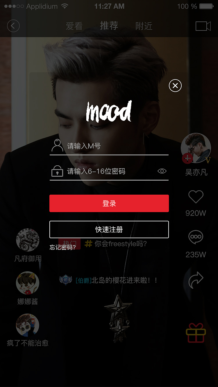 直播APP（图ZOTAyMTMyMDQ=） - APP界面 - 站酷设计师花镯原创素材 - 站酷ZCOOL