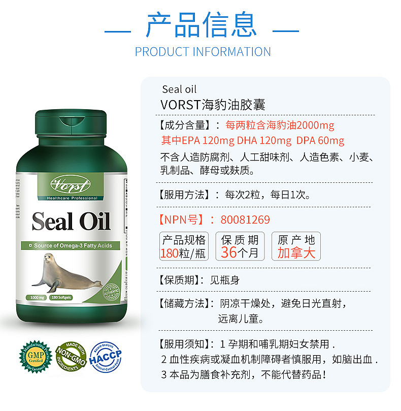 VORST海豹油（图ZMTE4ODI2MDUy） - 电商 - 站酷设计师安之素年原创素材 - 站酷ZCOOL