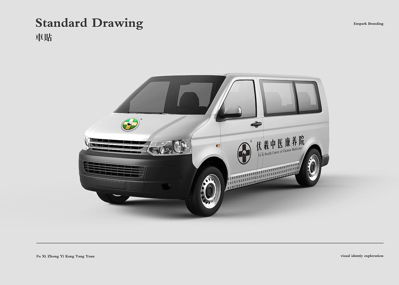 【伏羲中医康养院】品牌vi视觉识别系统（图ZMTM4ODQ5NDA4） - 品牌 - 站酷设计师卢丹品牌设计师原创素材 - 站酷ZCOOL