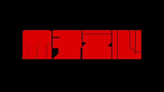 6月AE练习（图ZMjU5NTU0NjQ4） - Motion Graphic - 站酷设计师小阿肖原创素材 - 站酷ZCOOL