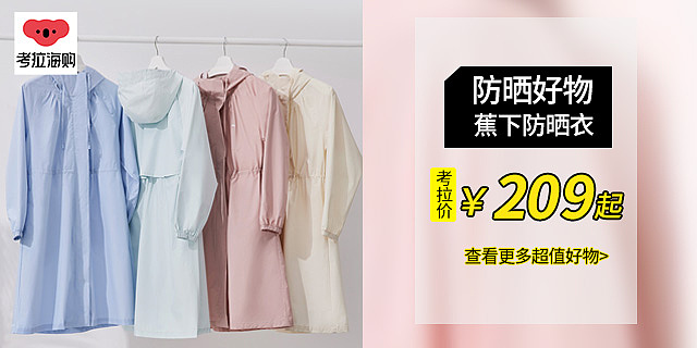 信息流电商-考拉海购（图ZMjk1OTA4Nzc2） - 其他平面 - 站酷设计师Slaine666原创素材 - 站酷ZCOOL