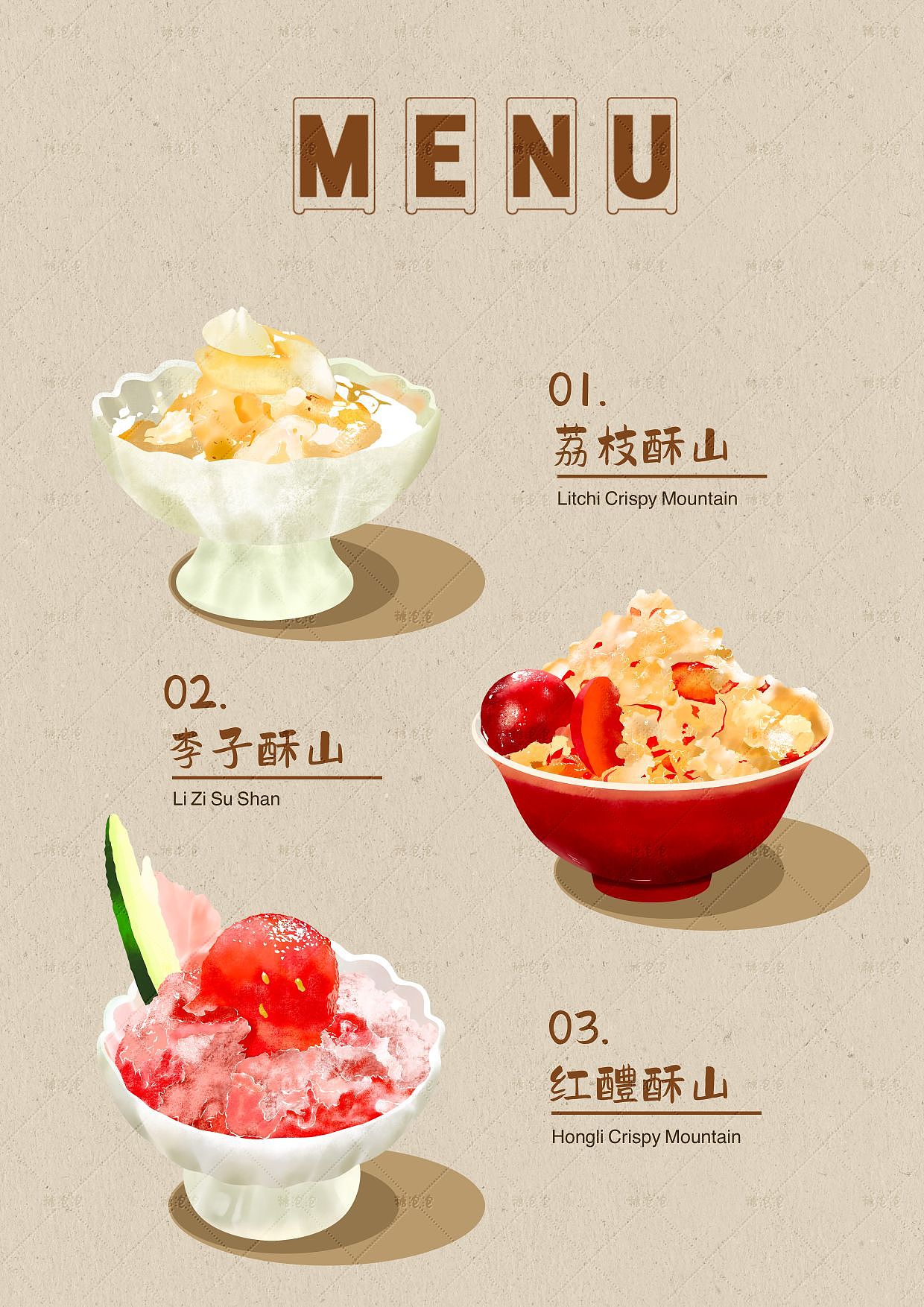 ipad手绘插画菜单|夏日必备饮品甜品糖水