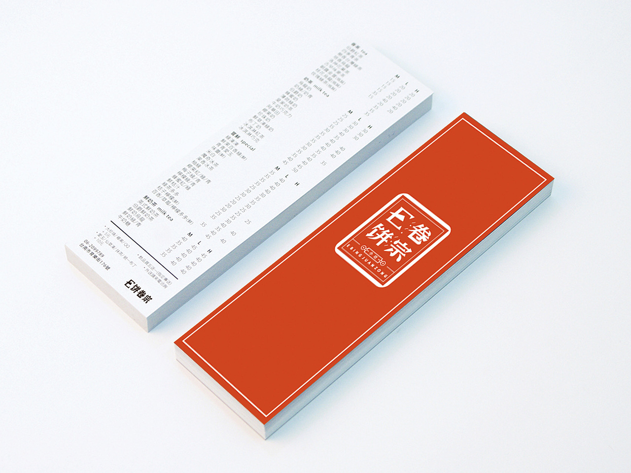 【logo设计】-e饼卷宗