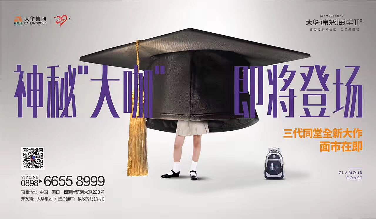 地产大腕（图ZODkxOTM5ODQ=） - 品牌 - 站酷设计师Dd丶boy原创素材 - 站酷ZCOOL