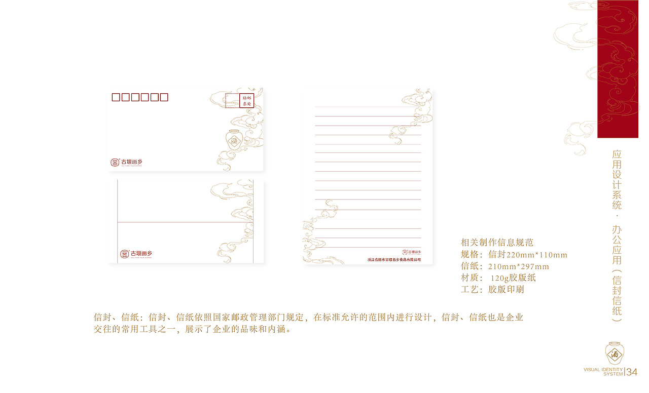 古堰画乡VI(图ZMTU0NTQ1NTIw) - 品牌 - 站酷设计师蓝裴裴原创素材 - 站酷ZCOOL