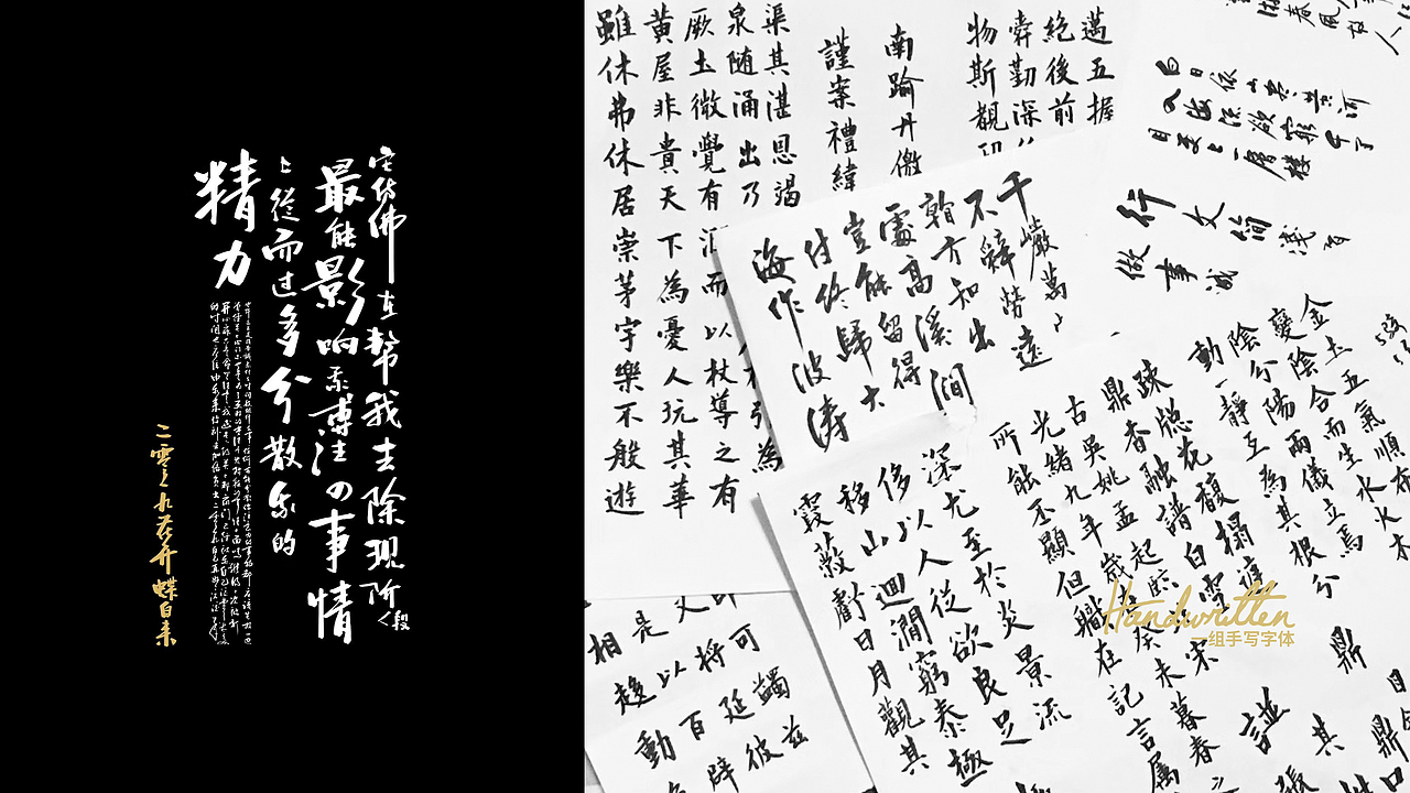 一组手写字体（图ZMTYzNjk0NDE2） - 字体/字形 - 站酷设计师神经质的双子原创素材 - 站酷ZCOOL