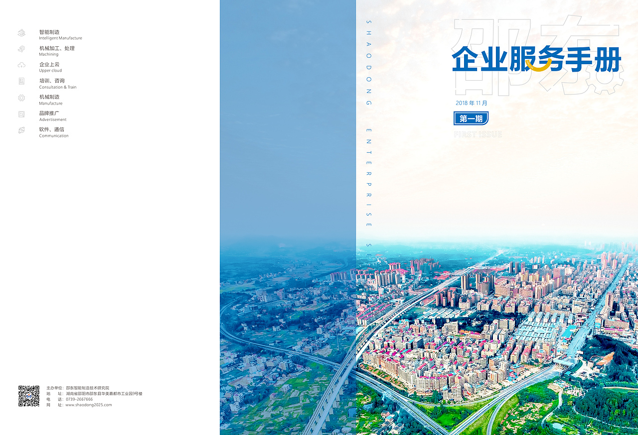企业内刊-画册设计（图ZMjI5MjE1Mzgw） - 书籍/画册 - 站酷设计师DiegoL原创素材 - 站酷ZCOOL