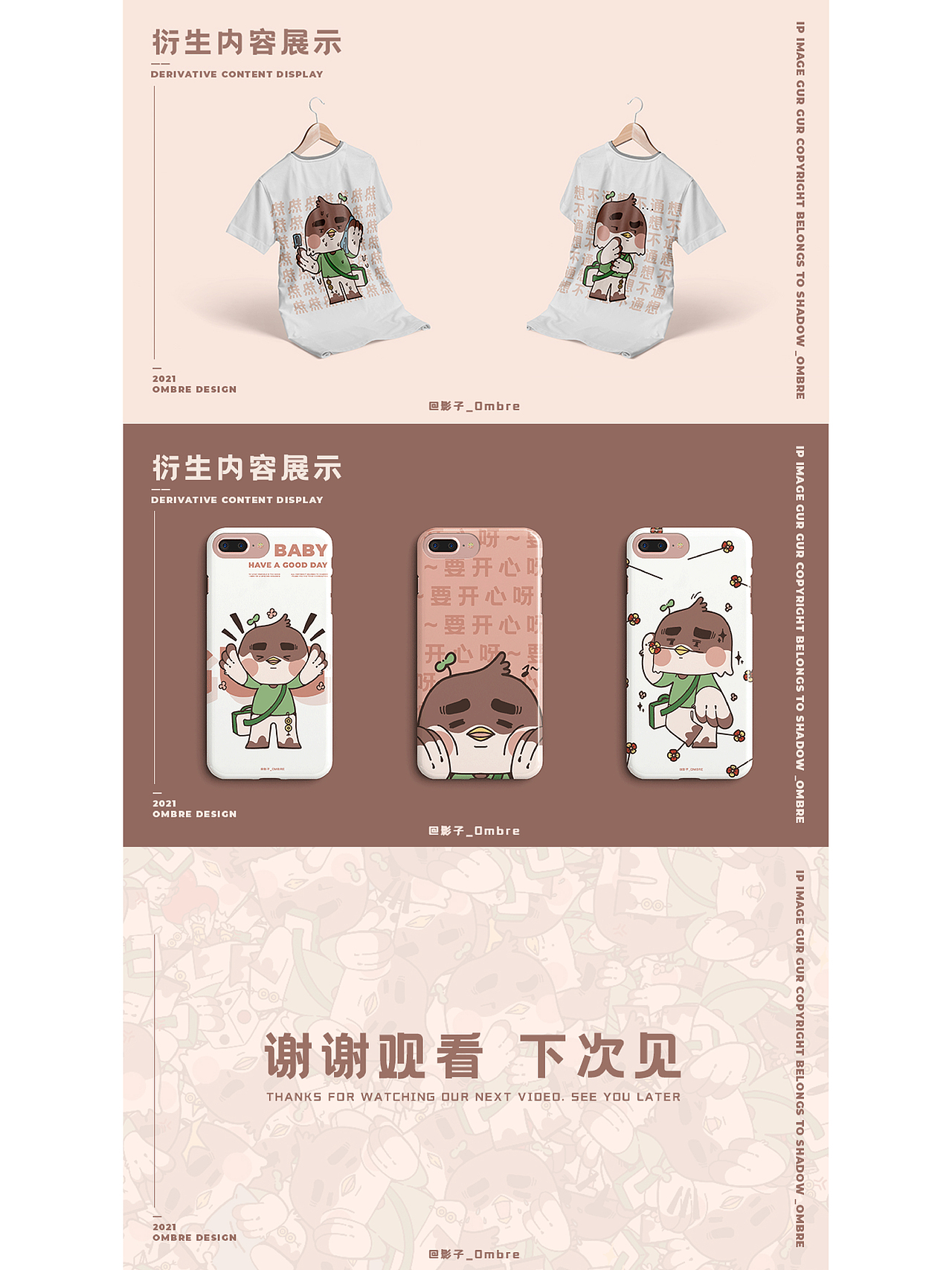 IP形象—鶻鶻（圖ZMjU5MDI2OTEy） - 商業(yè)插畫 - 站酷設計師影子_ombre原創(chuàng)素材 - 站酷ZCOOL