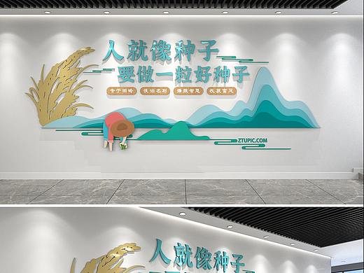 纪念袁隆平文化墙