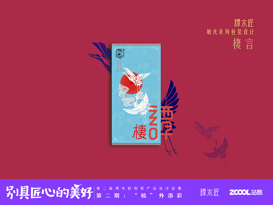 棲言（图ZNjIxOTc3MDg=） - 包装 - 站酷设计师jonneting原创素材 - 站酷ZCOOL