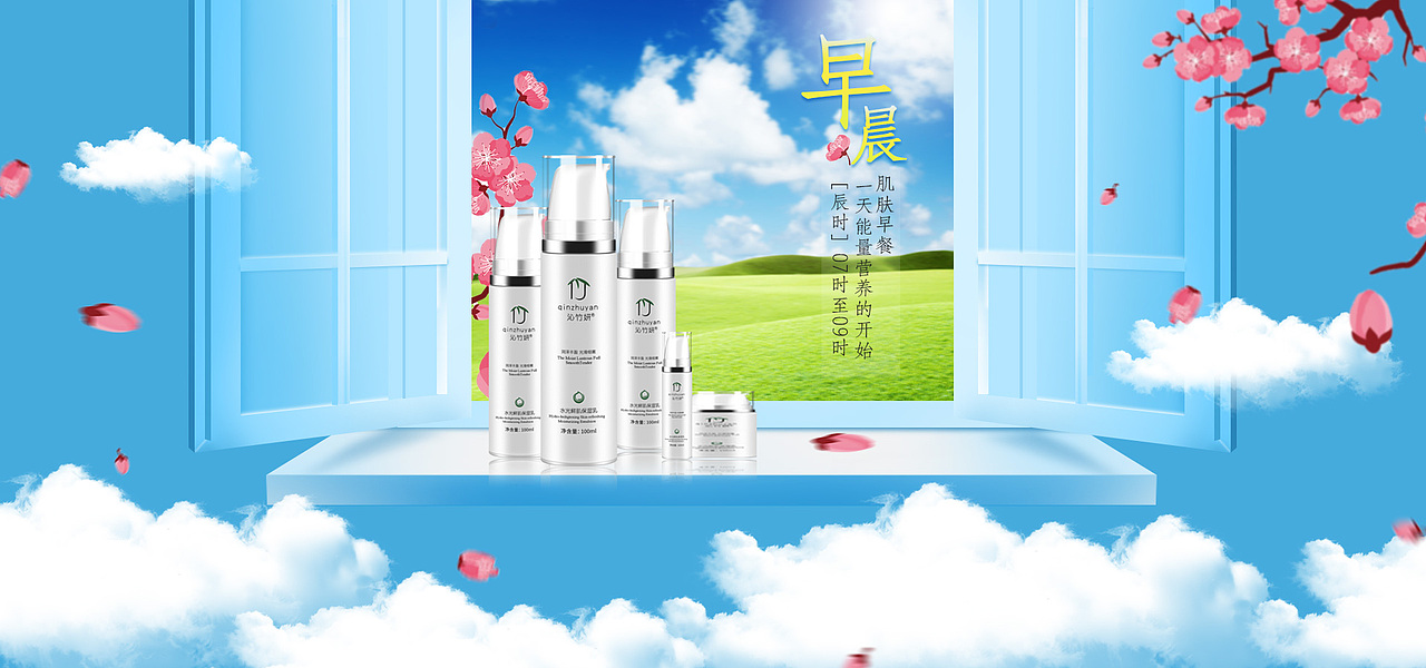 化妆品海报（图ZMTE1MjM4MzQ0） - 电商 - 站酷设计师茉然浅笑原创素材 - 站酷ZCOOL