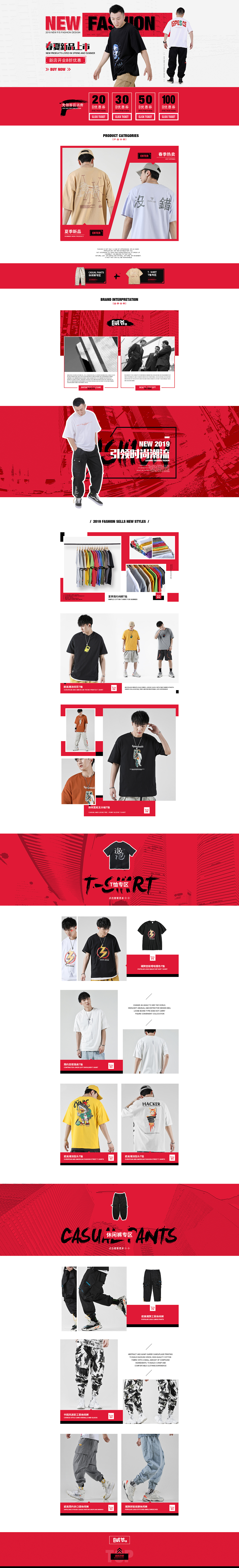 潮牌男装首页（图ZMTc4NDQ1NDM2） - 电商 - 站酷设计师x3cc原创素材 - 站酷ZCOOL