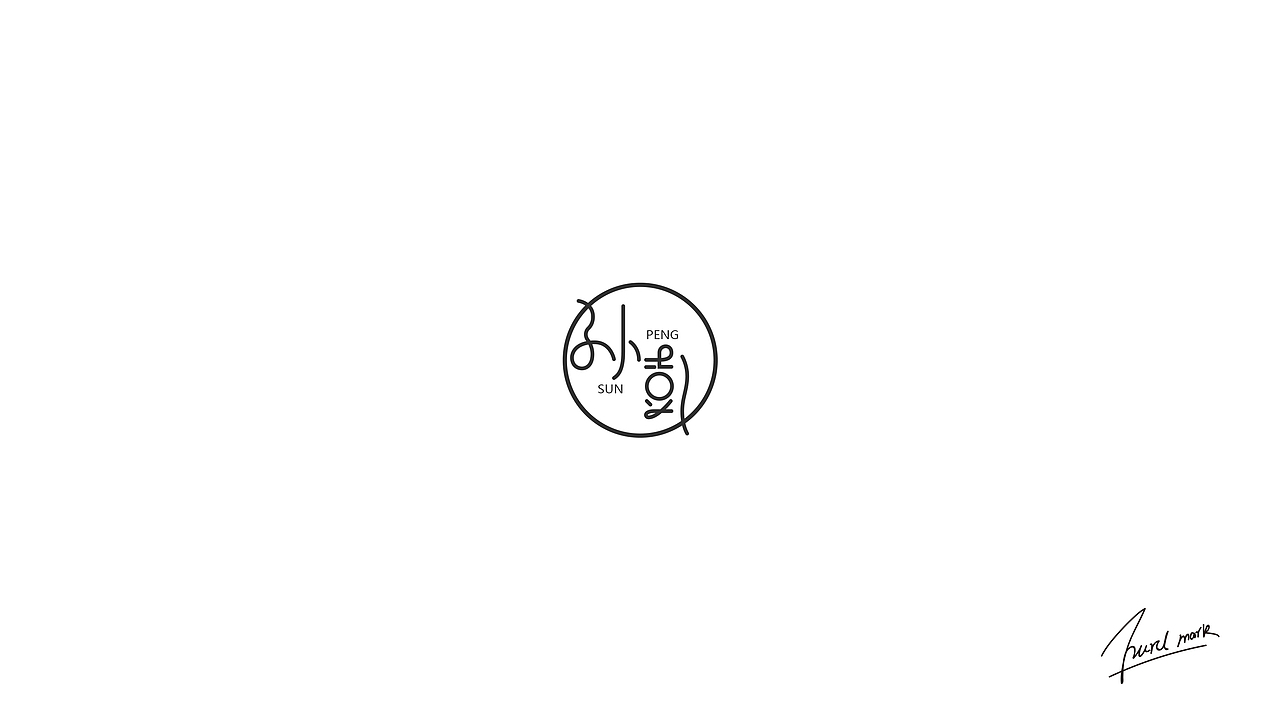 婚礼主题摘选（图ZMTg0Mzk3NTU2） - Logo - 站酷设计师二八小摩托原创素材 - 站酷ZCOOL