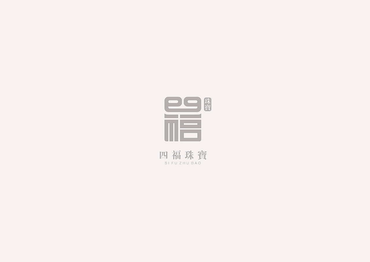 LOGO及字体设计（图ZMTA5NDMxMTcy） - Logo - 站酷设计师子午品牌设计原创素材 - 站酷ZCOOL