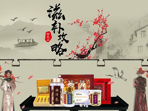 中国风 古典 古风 首页