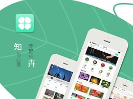 關(guān)于app的創(chuàng)作