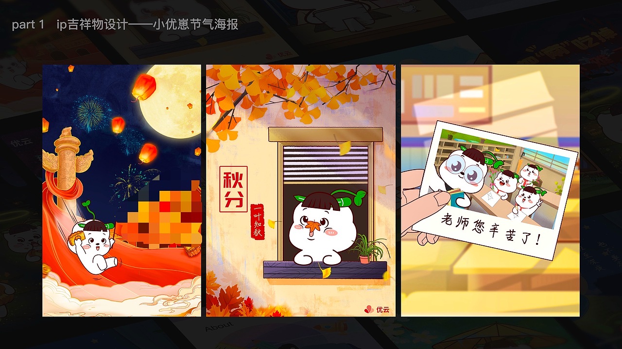 作品集（图ZMjk2MTM2NTg4） - IP形象 - 站酷设计师花花鱼儿原创素材 - 站酷ZCOOL