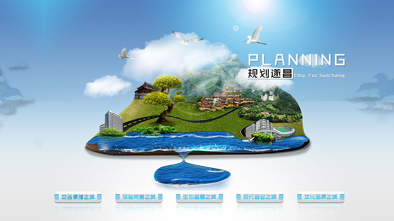 互动界面设计（图ZMjA5Mzg5MjA=） - 其他平面 - 站酷设计师逸游原创素材 - 站酷ZCOOL