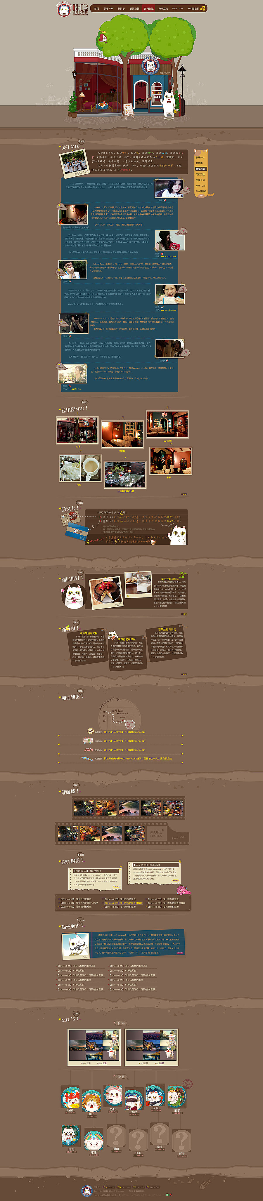 MiuCafe咪呜咖啡奶茶铺（图ZNDkxMTI0NA==） - 图标 - 站酷设计师viviling原创素材 - 站酷ZCOOL